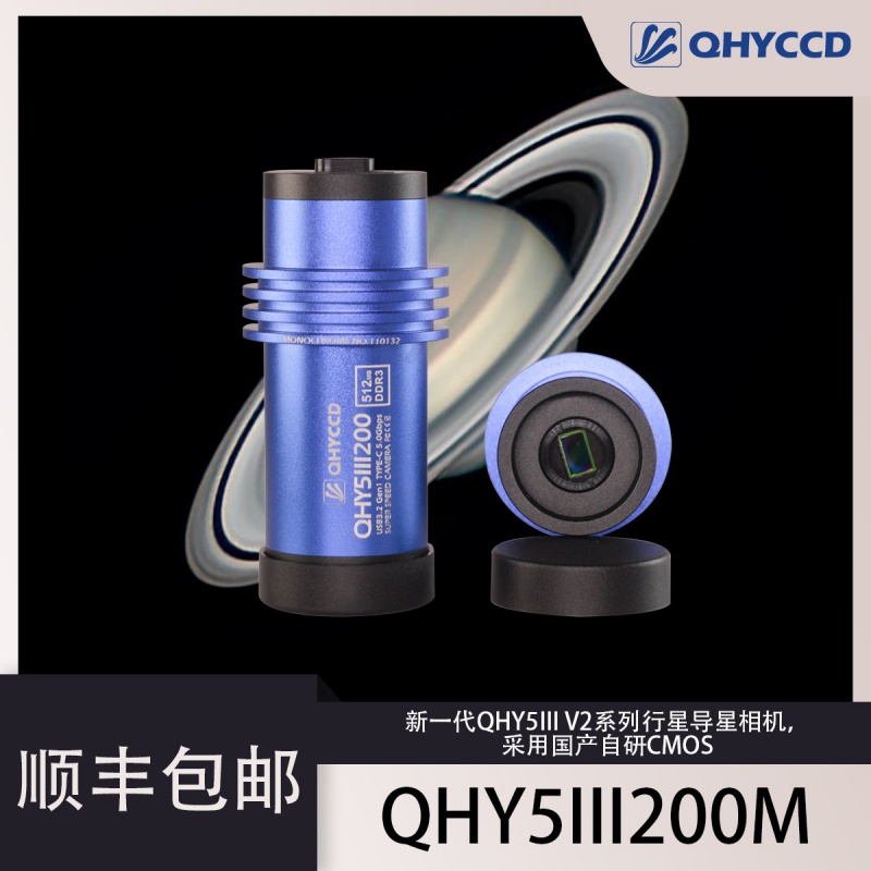 QHYCCD QHY5III 200M Astro Phot - Photography Black And White review and price